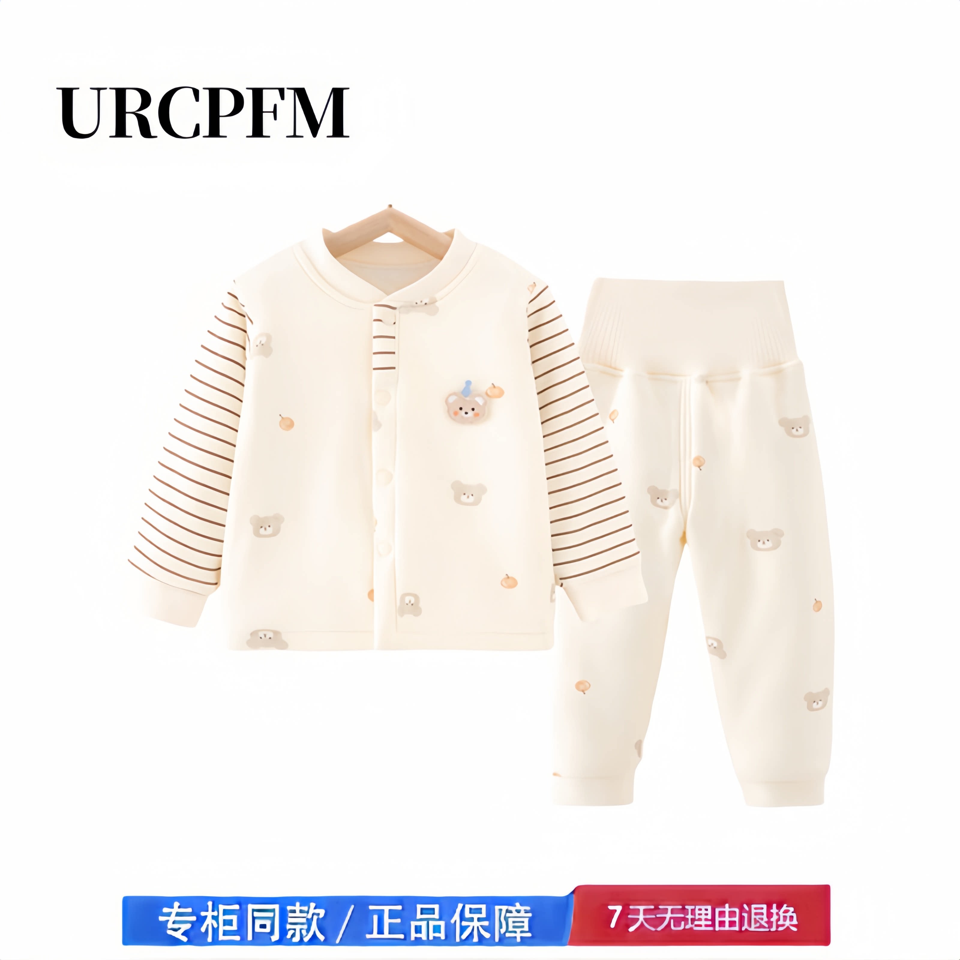 【撤柜专区】品牌专柜 婴儿分体睡衣120g夹棉保暖秋冬秋衣秋裤