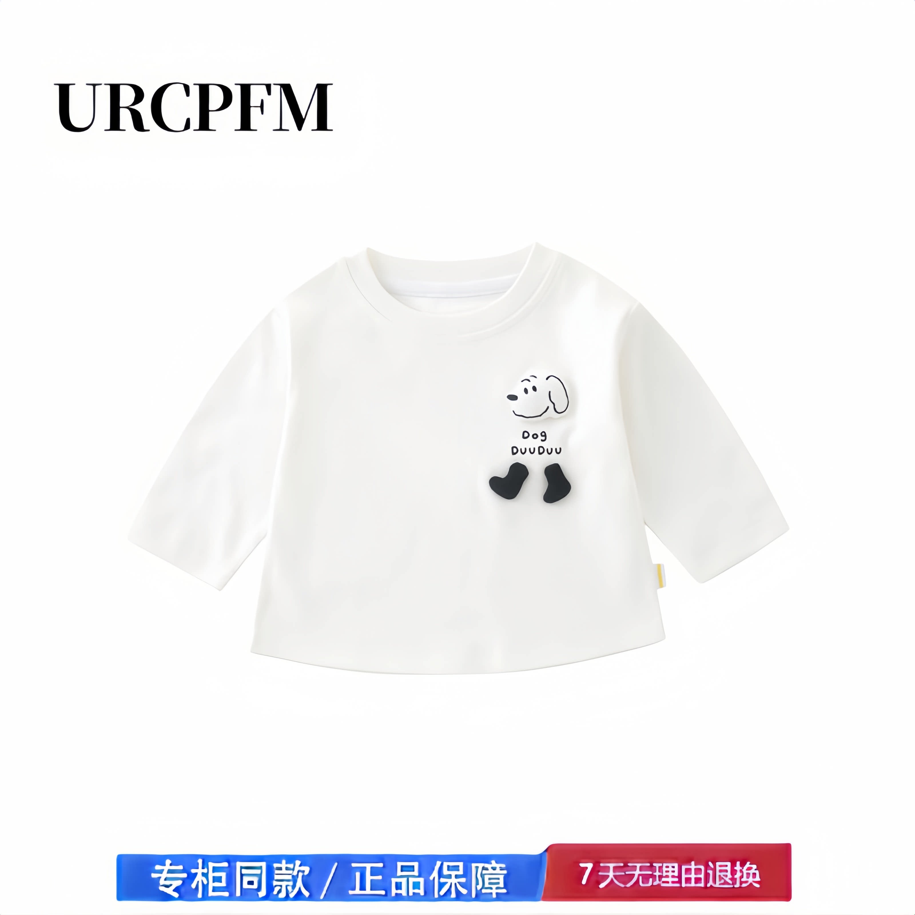 【撤柜专区】品牌专柜  男宝宝卡通白色T恤春季小童长袖上衣婴儿