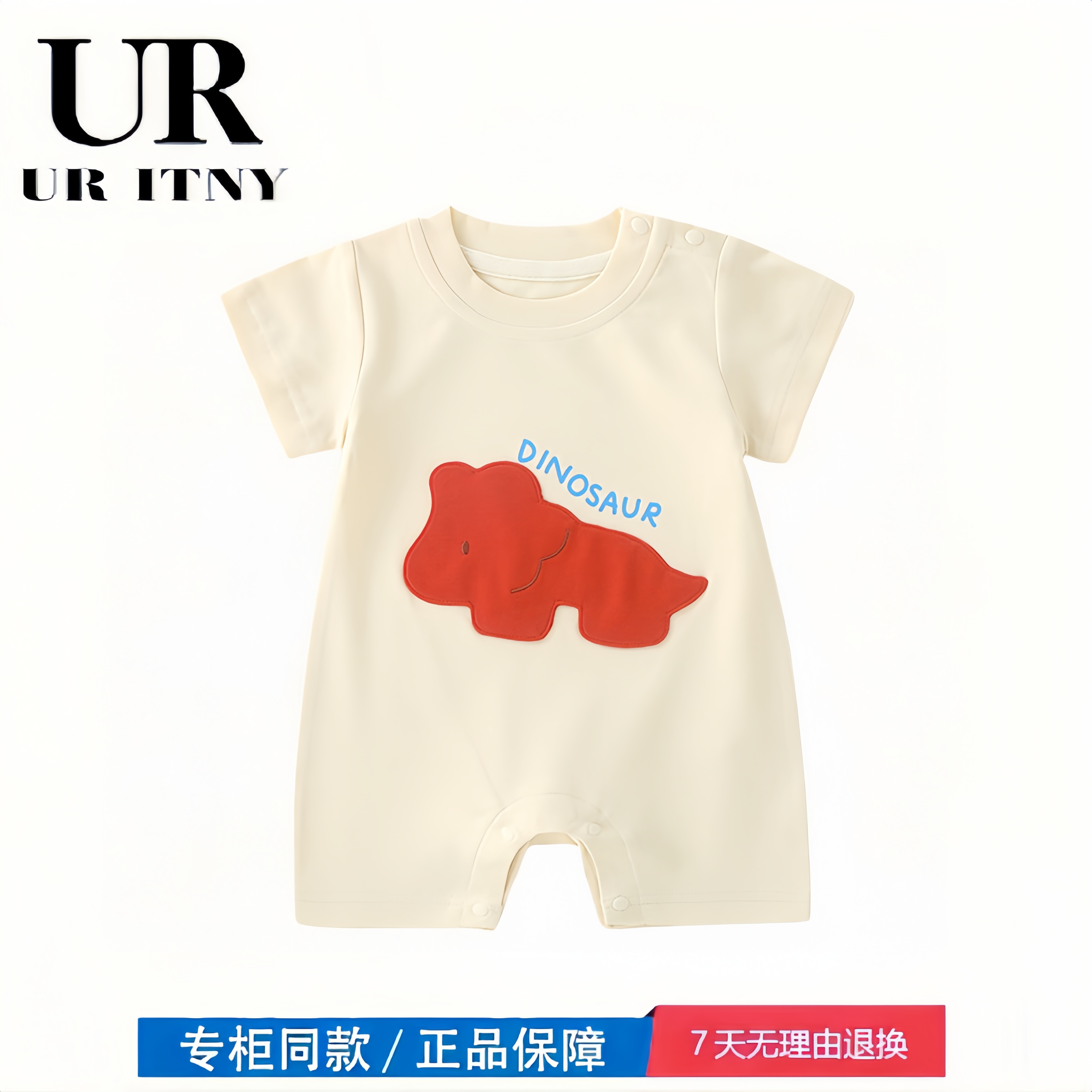 【2折专区】折扣店撤柜 恐龙系夏季男女宝宝衣服短袖包屁衣a类