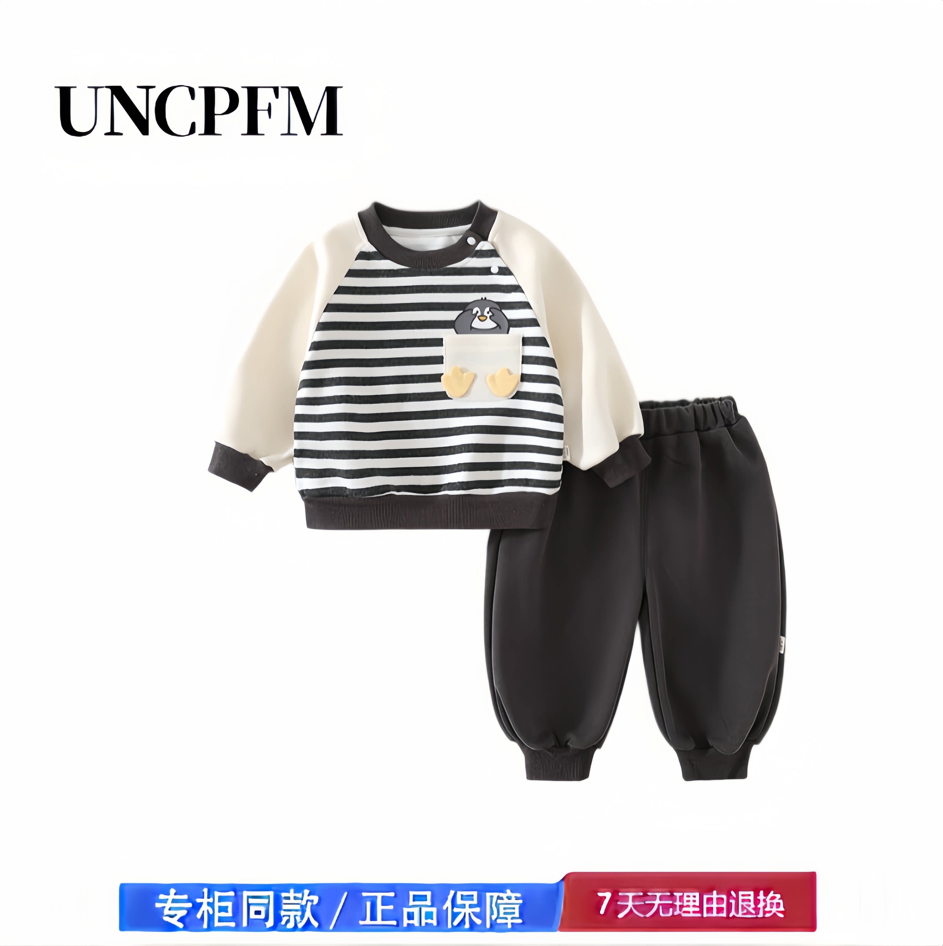 【撤柜专区】品牌专柜 婴儿条纹拼色卫衣套装束脚裤秋季外出服