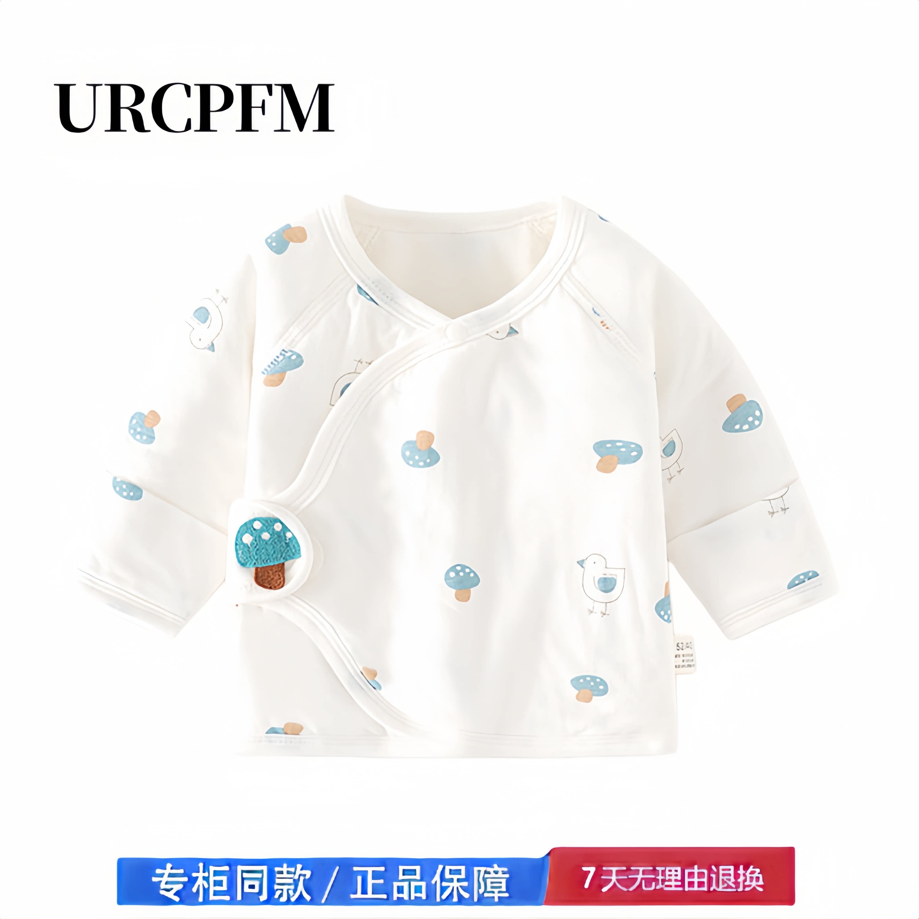 新【撤柜专区】品牌专柜 生婴儿衣服半背衣无骨春秋款满月和尚服