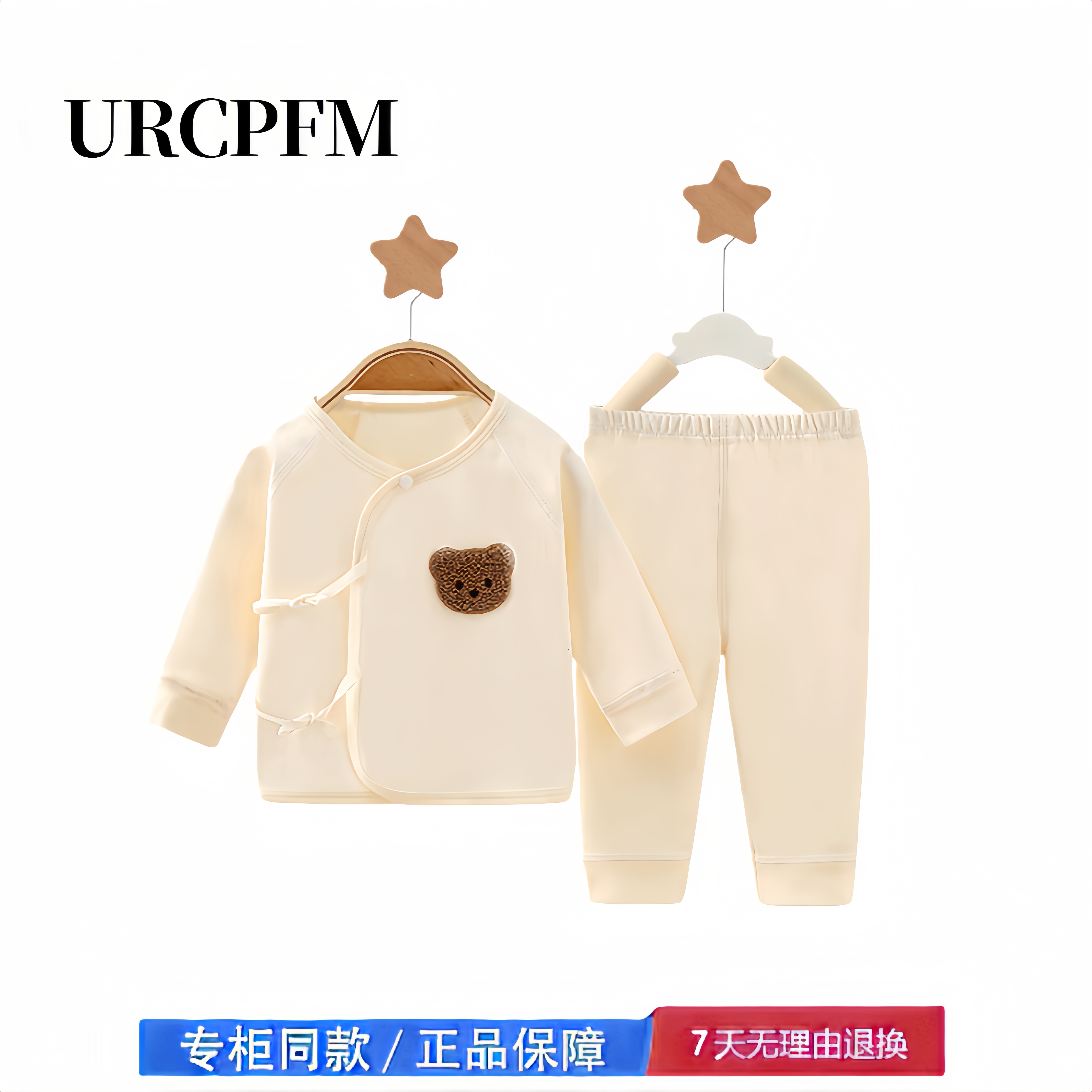 【2折专区】折扣店撤柜  婴儿衣服套装春秋纯棉薄款纯棉打底内衣,童装/婴儿装/亲子装,内衣套装,淘宝优惠券,粉丝福利购,淘宝优惠卷