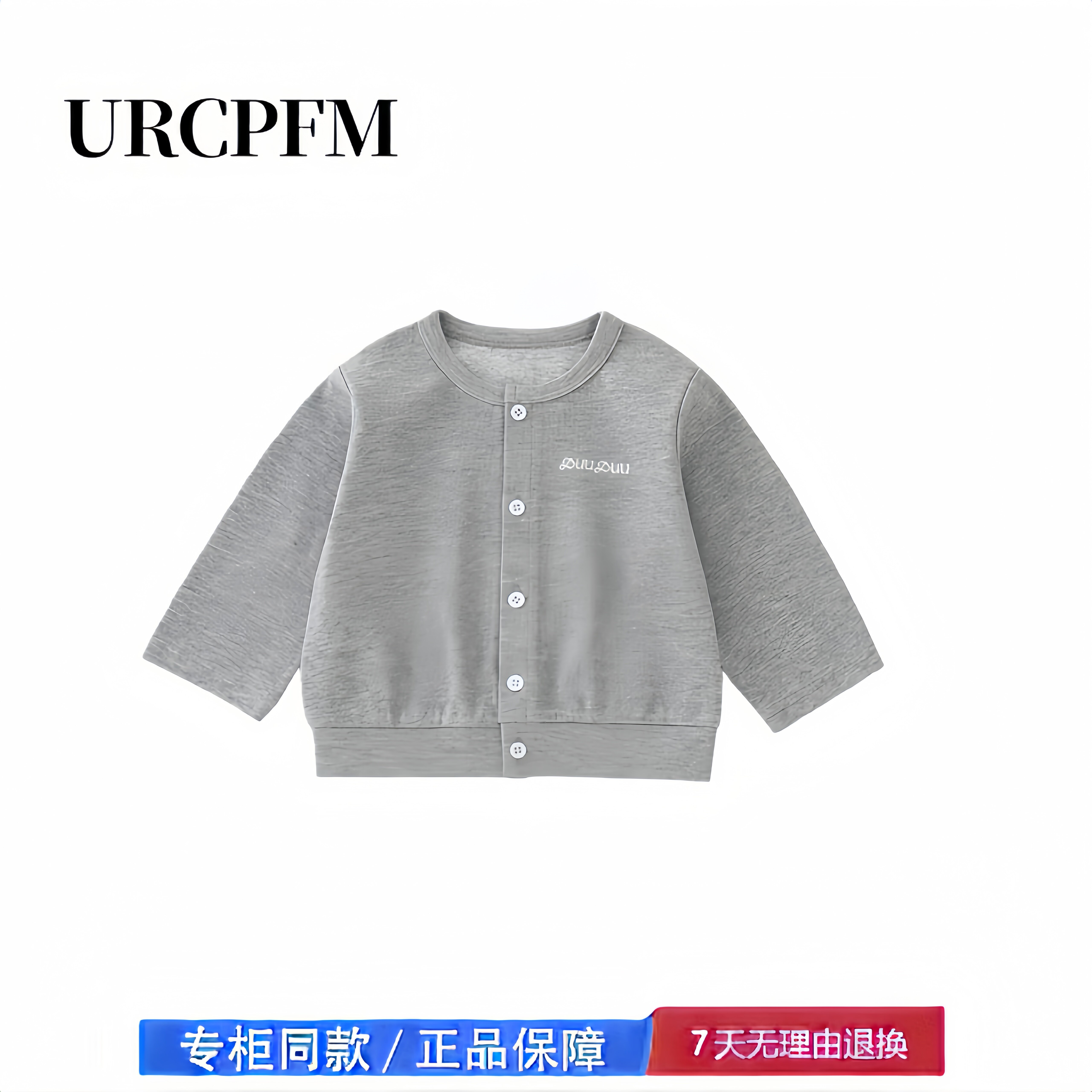 【撤柜专区】品牌专柜 婴儿上衣开衫女宝宝外套春秋a类棉男童外套