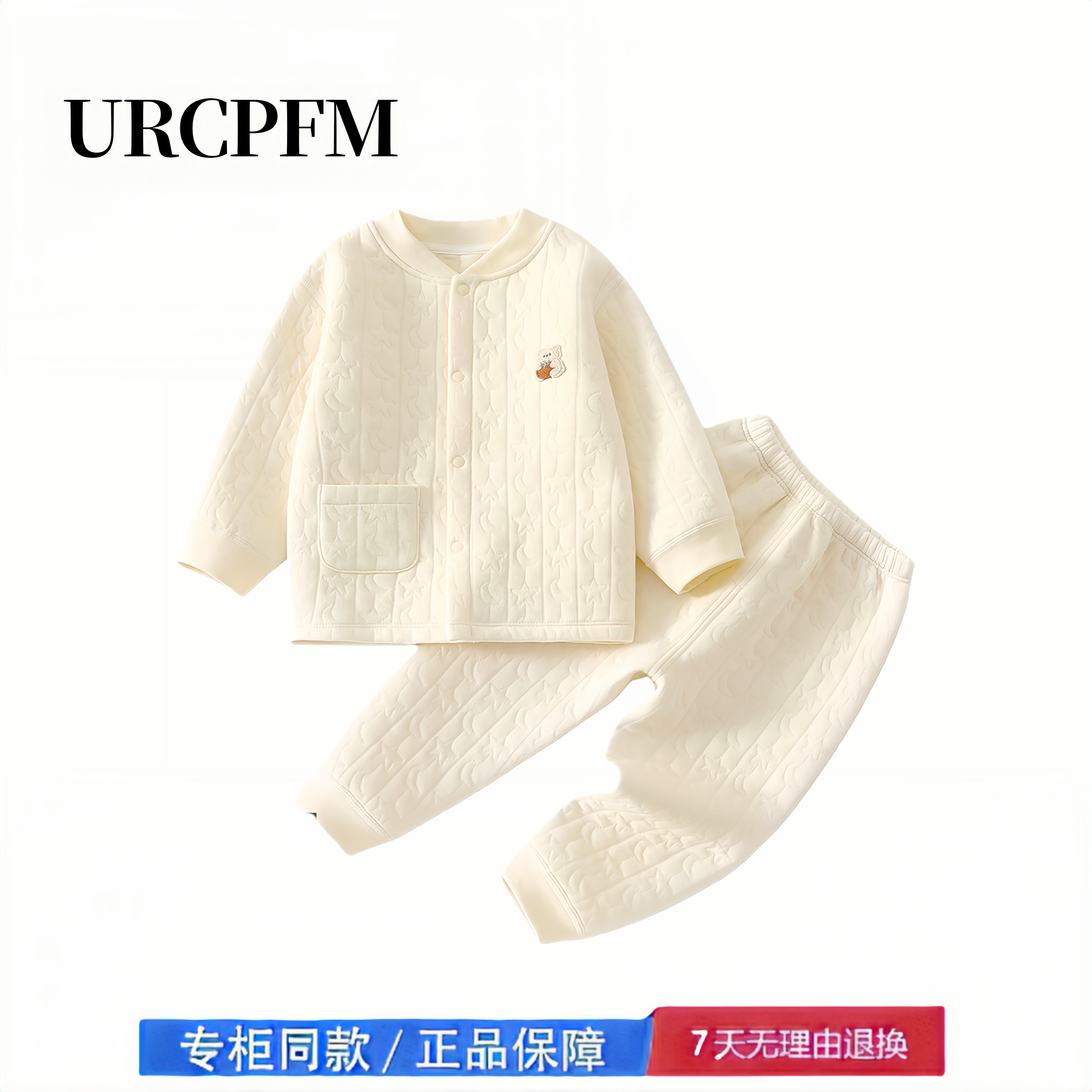 【撤柜专区】品牌专柜  婴儿夹棉套装秋冬薄棉保暖内衣套装男女宝,童装/婴儿装/亲子装,内衣套装,淘宝优惠券,粉丝福利购,淘宝优惠卷