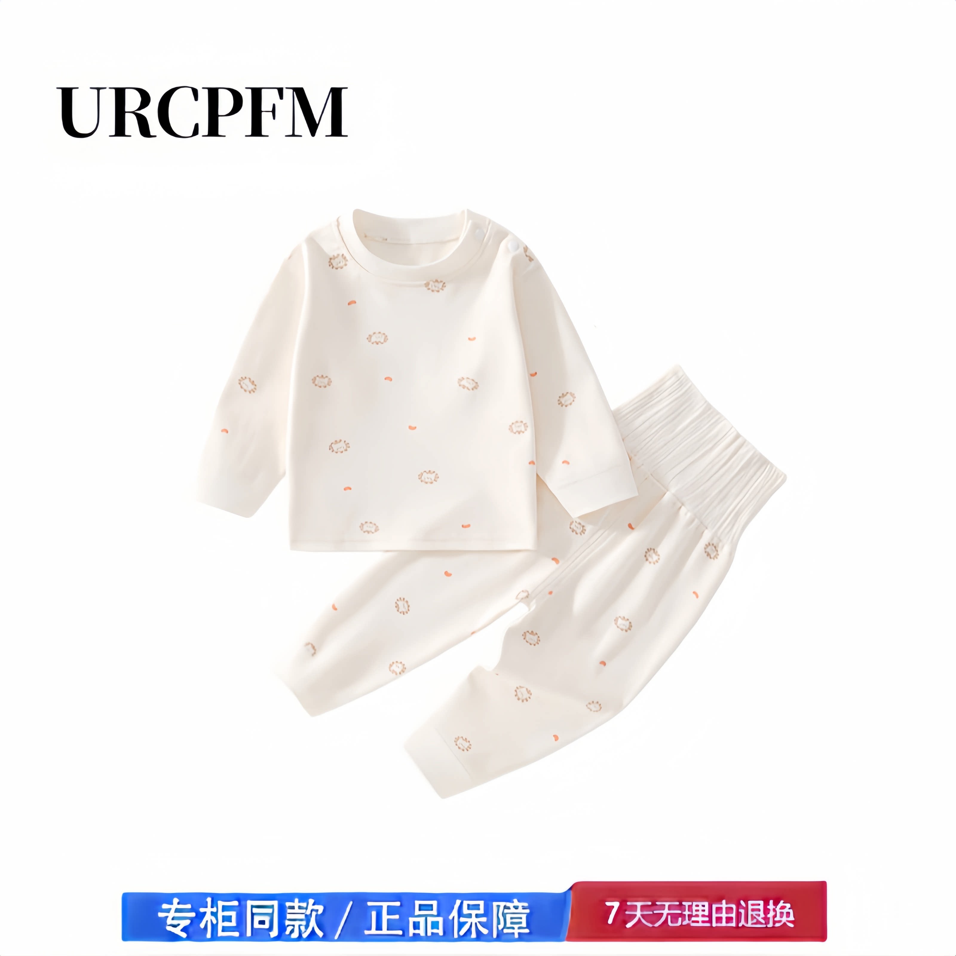 【2折专区】折扣店撤柜 婴儿分体套装春秋纯棉高腰护肚男女宝宝