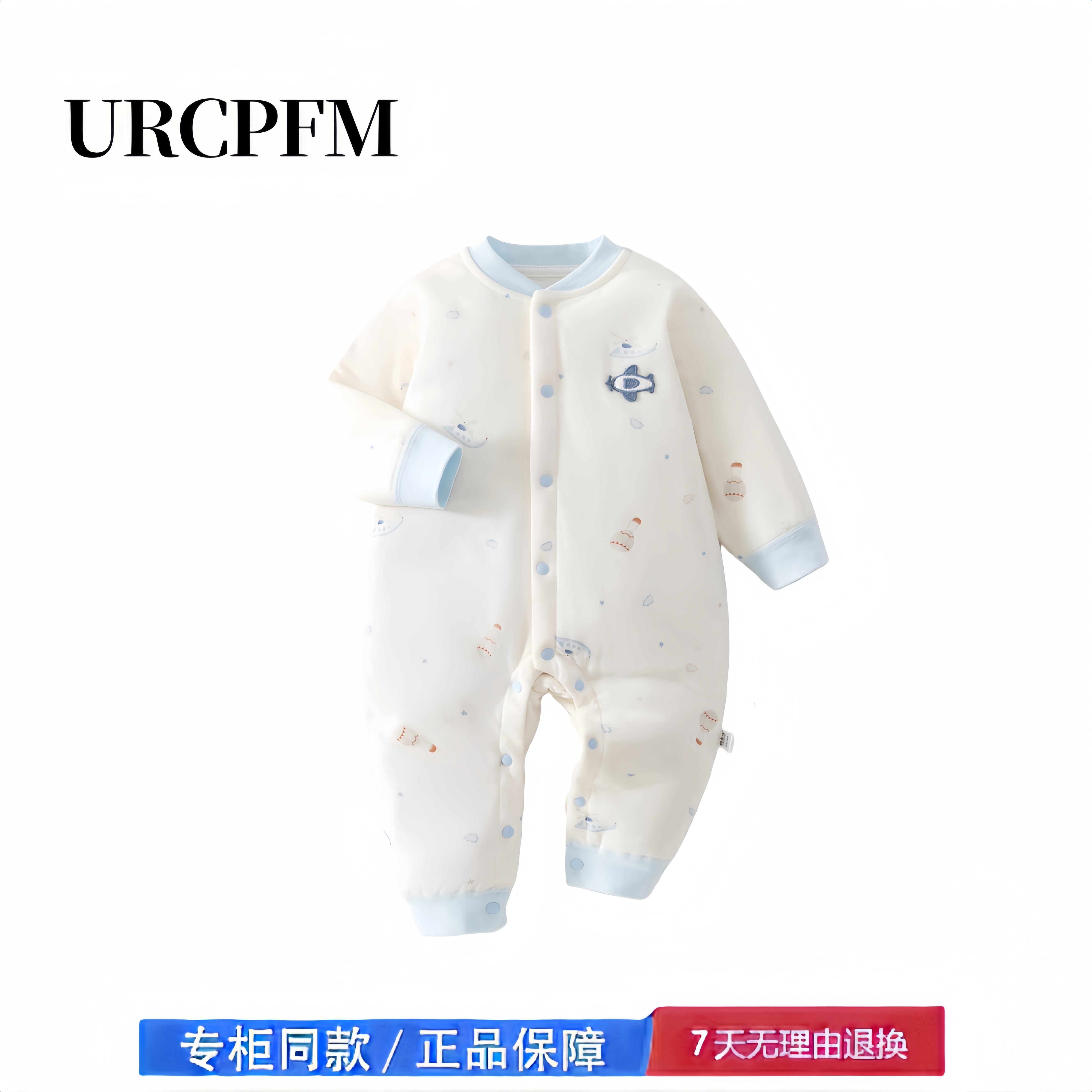 【撤柜专区】品牌专柜  新生婴幼儿衣服秋冬保暖40g夹棉连体衣