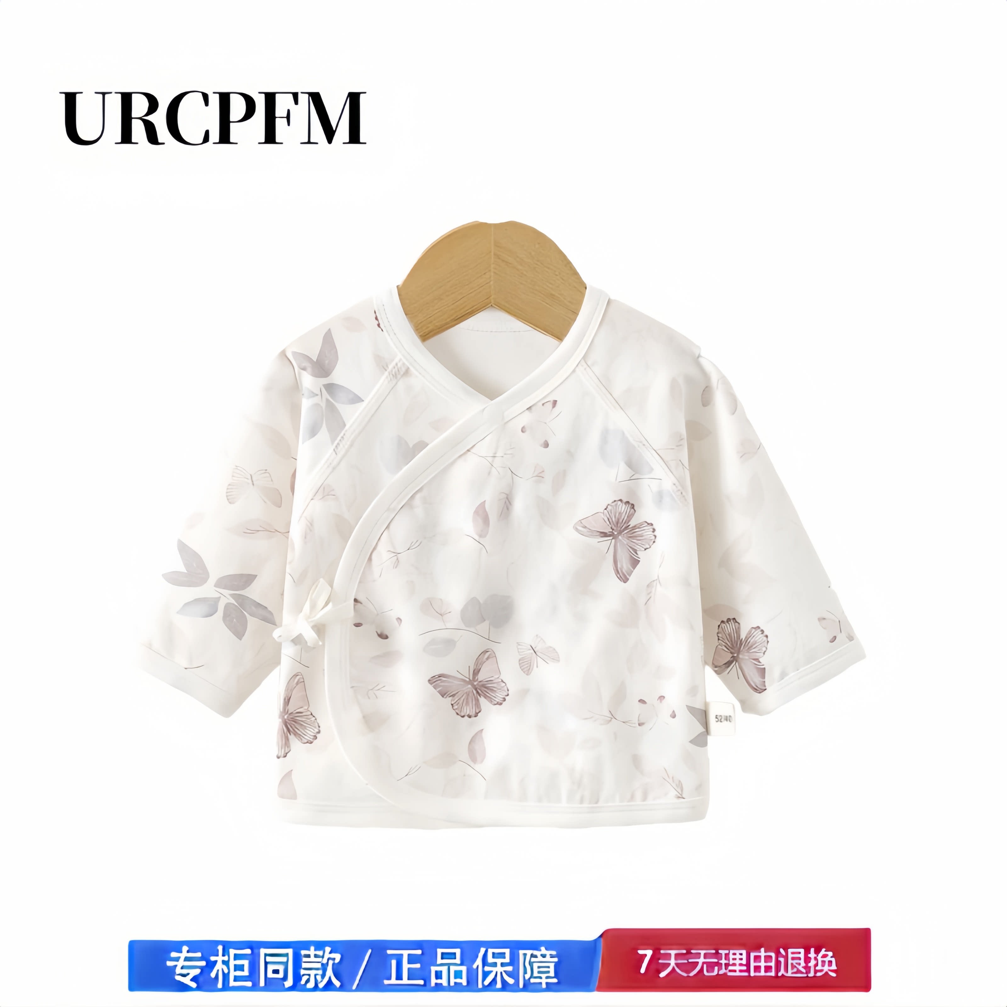 【2折专区】折扣店撤柜 新生婴儿夏款半背无骨薄款和尚服睡衣