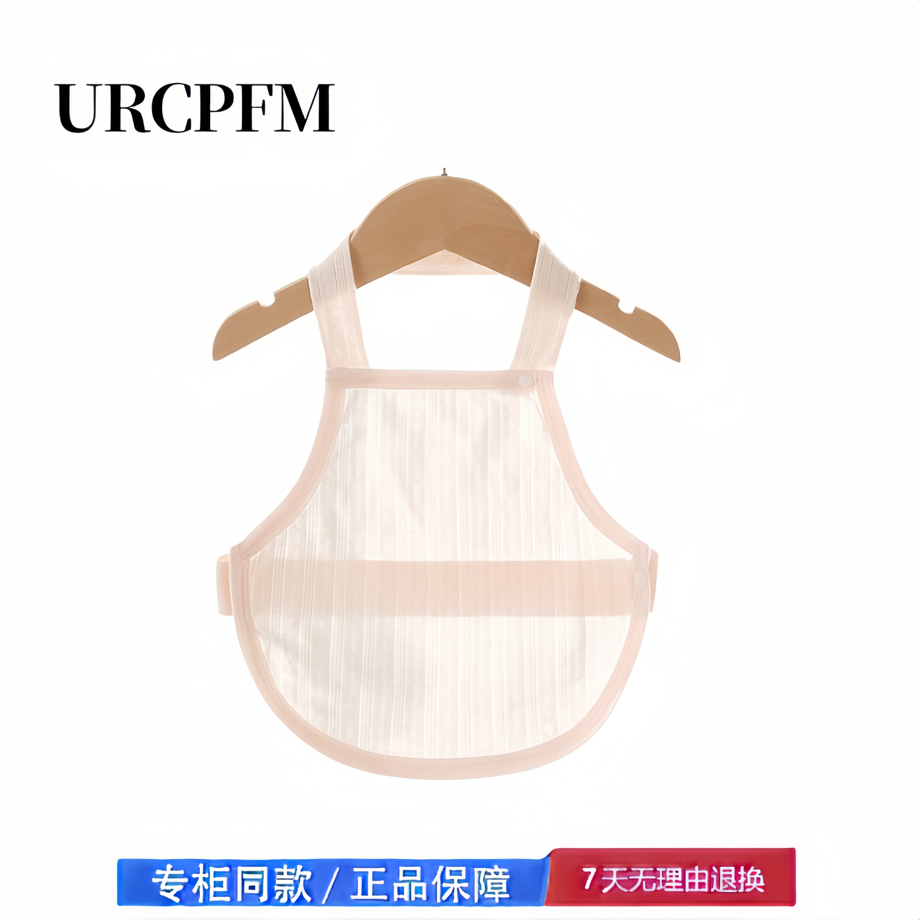【2折专区】折扣店撤柜 婴幼儿肚兜夏季薄款背心宝宝防着凉肚围