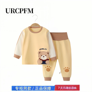 【撤柜专区】品牌专柜 宝宝秋衣秋裤儿童秋衣高腰套装男童女童棉