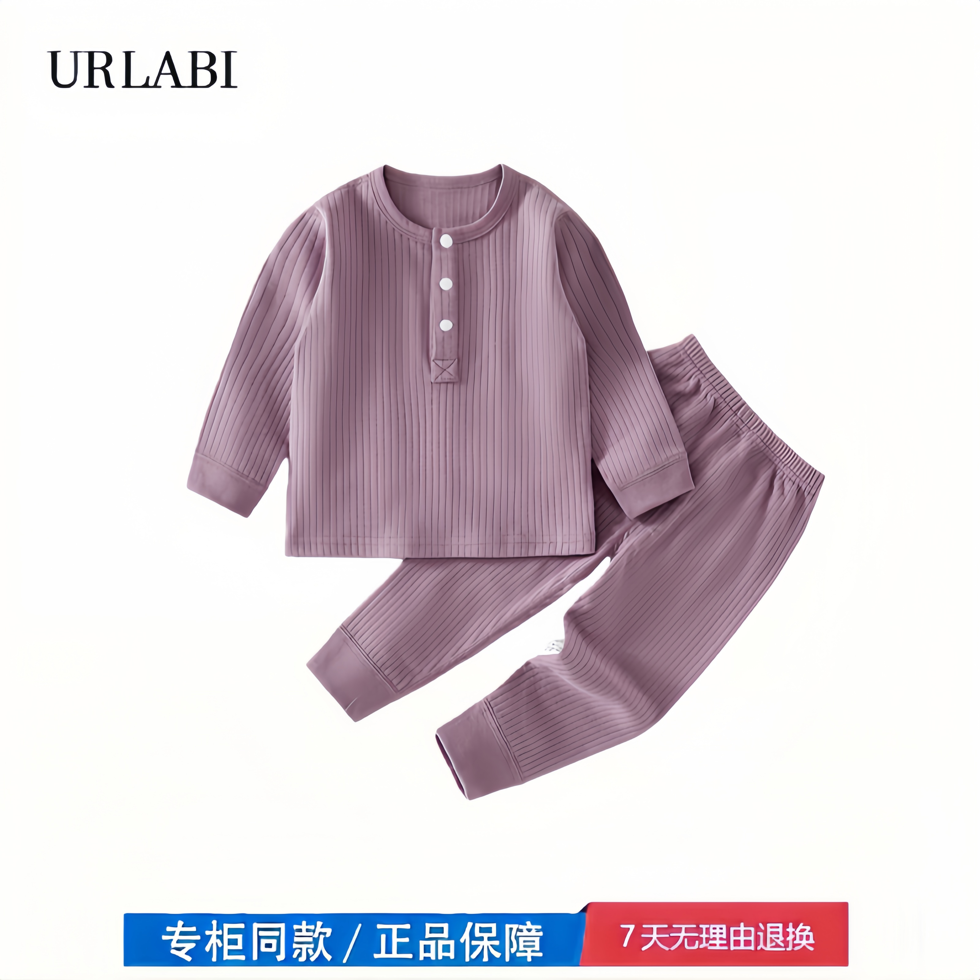 家居服纯棉2件套四季款抽针