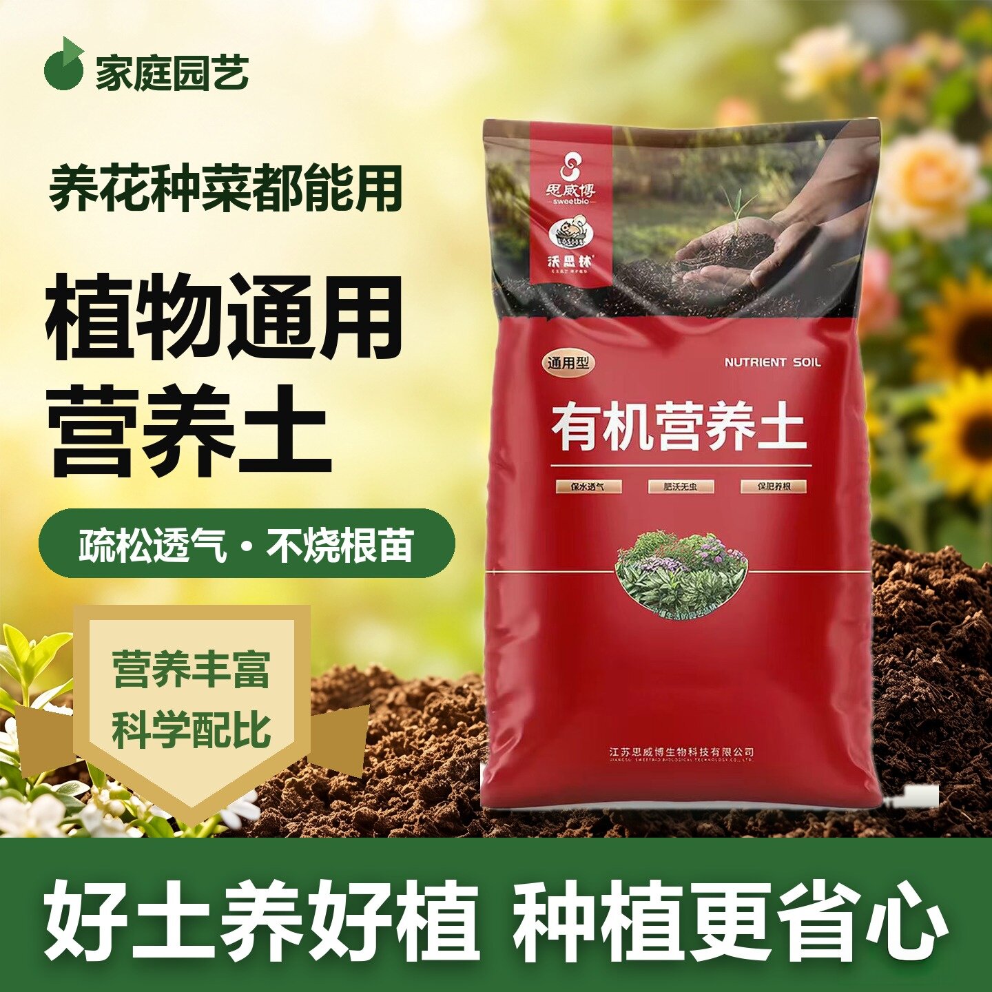 营养土有机营养土家庭阳台养花种菜专用肥透气疏松园艺通用型肥料