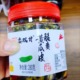 娄双甘农家脆爽黄瓜皮瓶装 罐装 香辣拌饭酱咸菜湖南特产酸辣速食