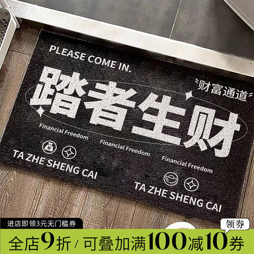 创意丝圈入户玄关门垫趣味文字进门地垫蹭土家用地毯防滑pvc脚垫