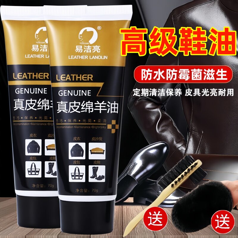 鞋油黑色真皮保养油棕色无色通用擦鞋正品官方店绵羊鞋油