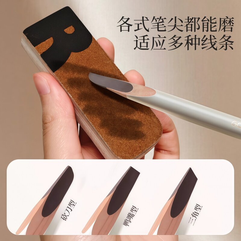 眉毛磨砂板削眉笔砍刀眉笔打磨细砂纸可撕化妆师专用削笔器