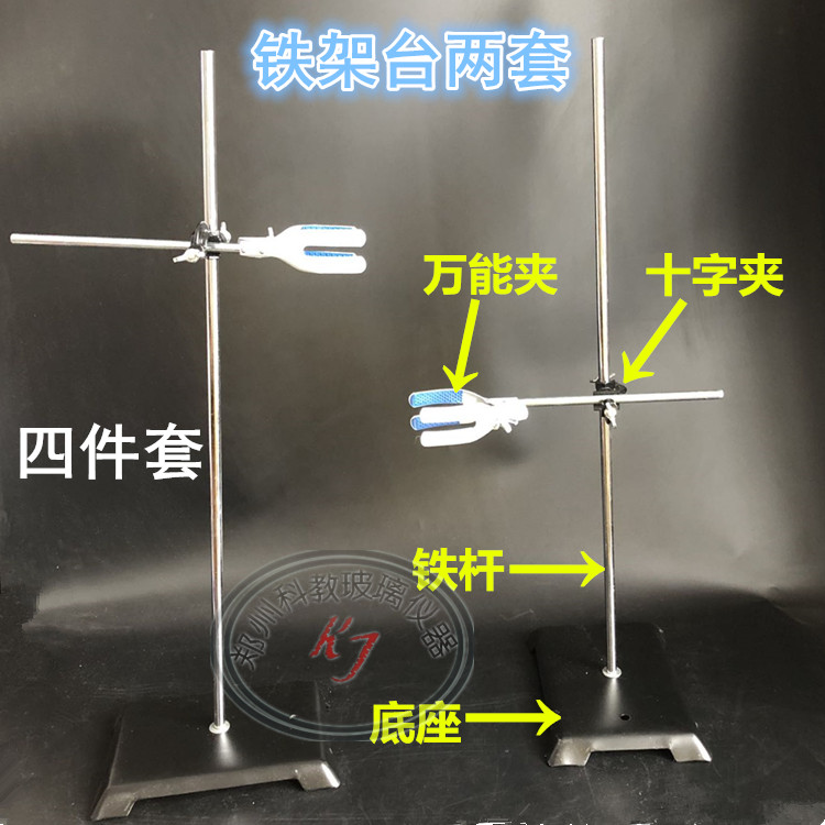 铁架台全套配件烧瓶夹铝制十字夹固定夹冷凝管夹烧瓶夹方座支架套