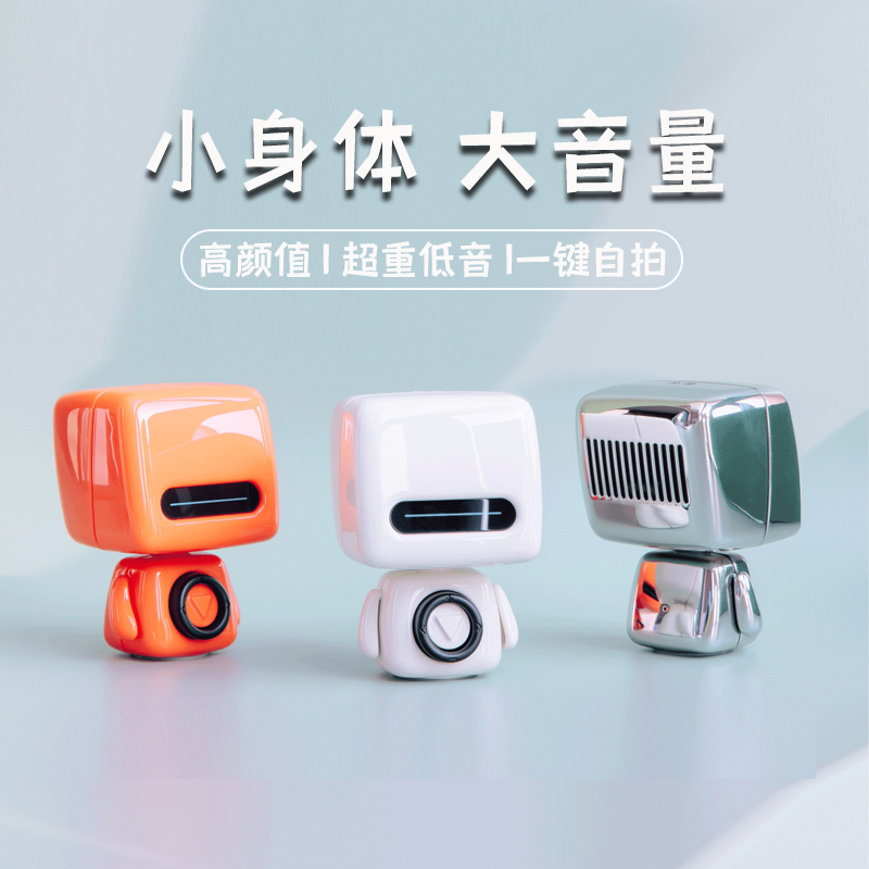 蓝牙音箱迷你机器人可爱便携无线音响遥控自拍创意男女生生日礼物