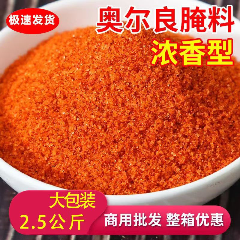 新奥尔良腌料商用批发大包装鸡叉骨鸡翅鸡腿腌制料浓香型蜜汁味