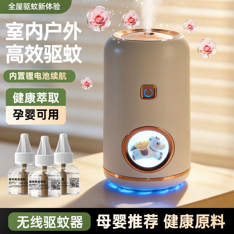 智能无线充电电子灭蚊器家用