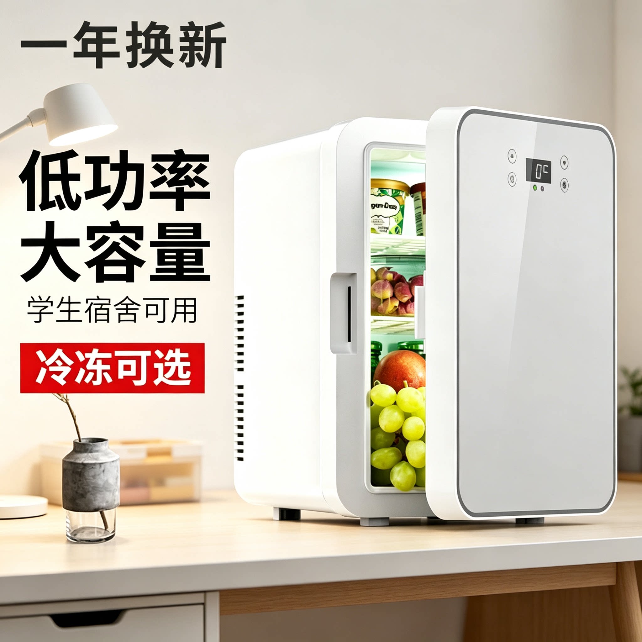 迷你车载冰箱4℃冷藏冷冻母乳