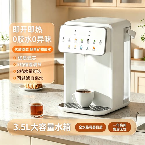 即热台式净饮机过滤净水液晶屏