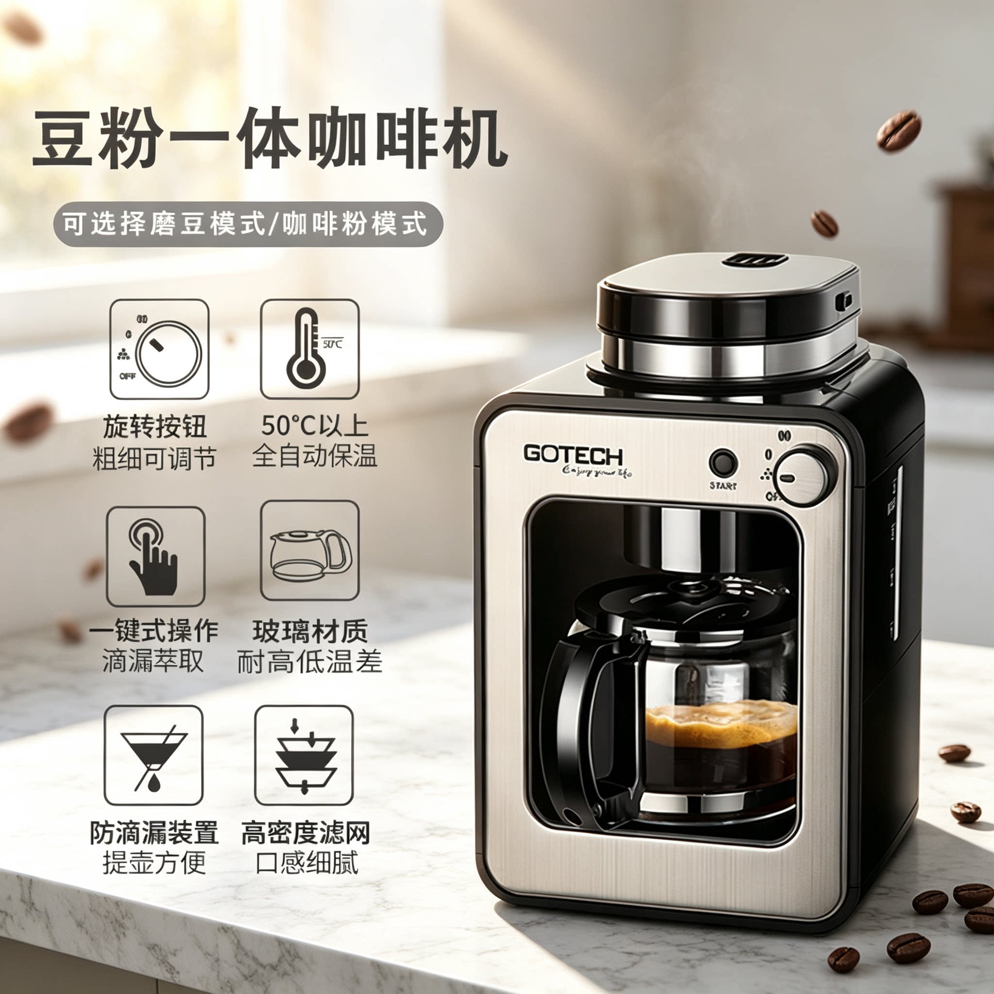 全自动现磨美式滴漏迷你咖啡机