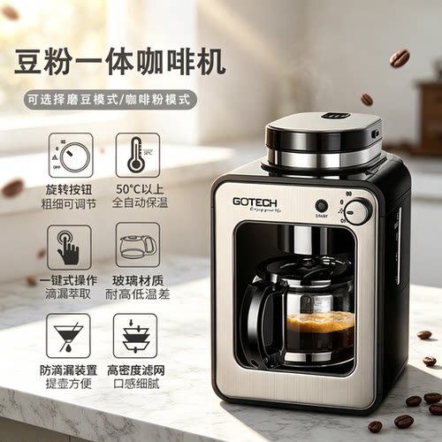 全自动现磨美式滴漏迷你咖啡机