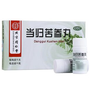 北京同仁堂当归苦参丸6g*6瓶凉血祛湿头面生疮粉刺疙瘩湿疹刺痒