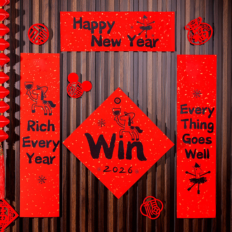 2026马年英文年轻人卡通创意乔迁春过节福字对联大门贴新款年装饰