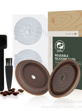 兼容大雀巢vertuoline咖啡胶囊壳硅胶盖可重复使用胶囊杯身盖套装