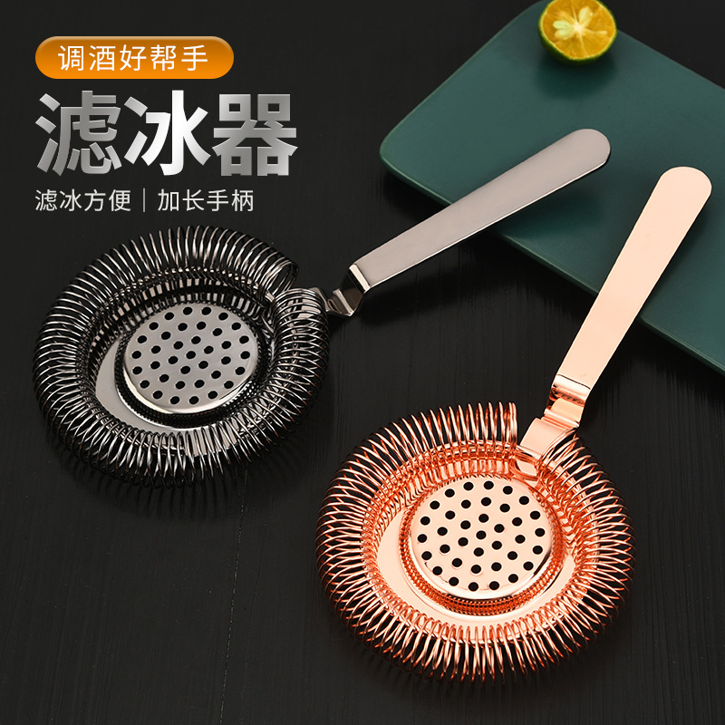 304不锈钢欧式霍桑调酒滤冰器