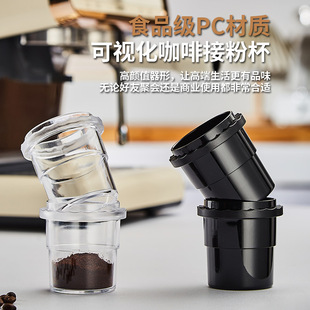 咖啡接粉杯磨豆机接粉杯咖啡豆防飞粉51/54/58mm手柄接粉环加厚