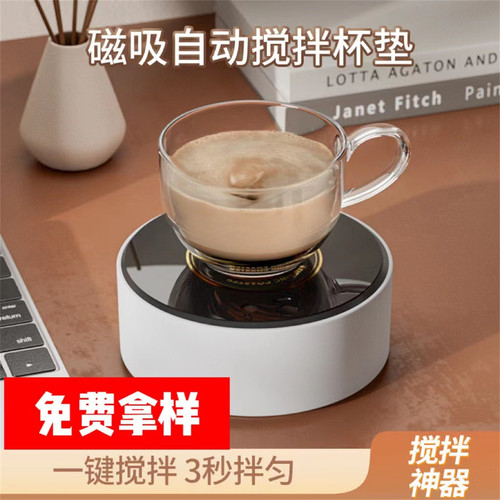 可充电水杯垫电动咖啡杯旋转杯垫