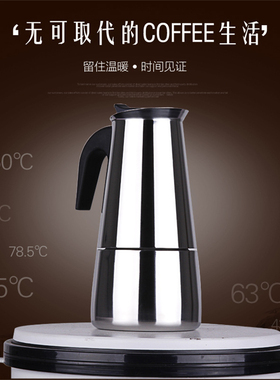 意大利摩卡壶咖啡壶欧式浓缩法式咖啡壶Italian coffee mocha pot