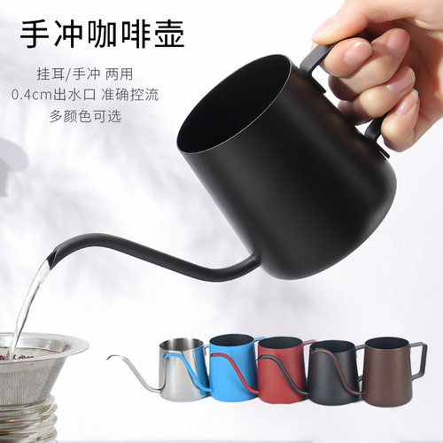 挂耳咖啡壶长嘴细口壶过滤冲泡壶