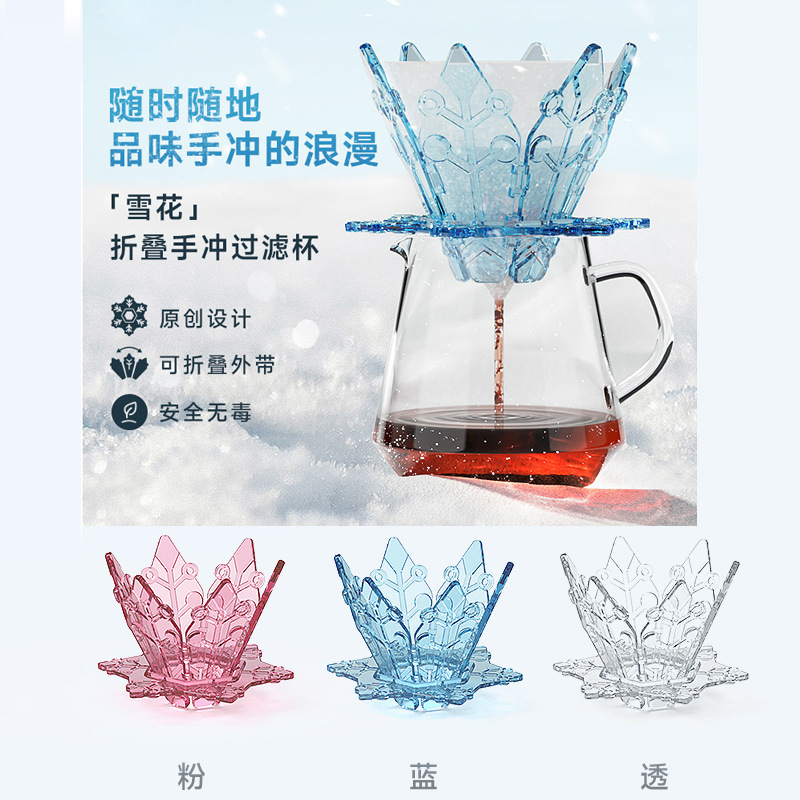 户外露营手冲折叠滤杯便携