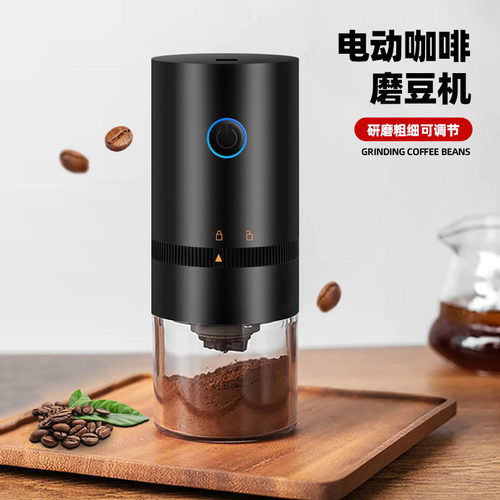 跨境便携式电动磨豆咖啡机