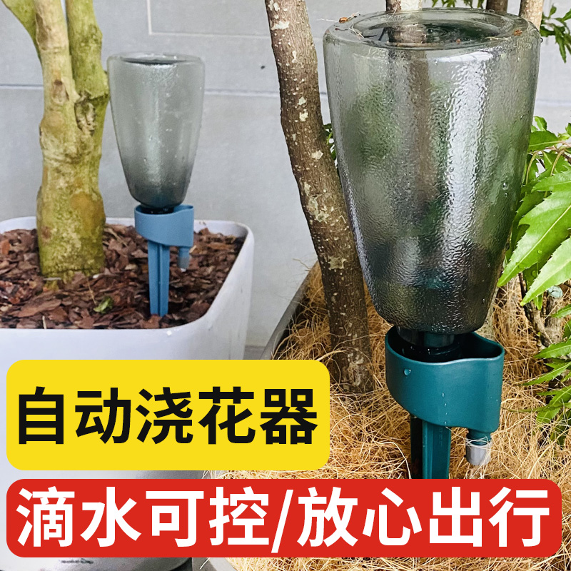 自动浇水器滴灌滴水器浇花神器