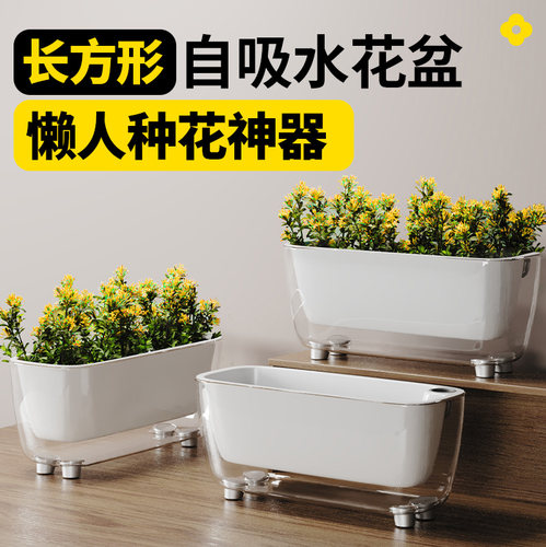 长方形自动吸水花盆懒人种花神器