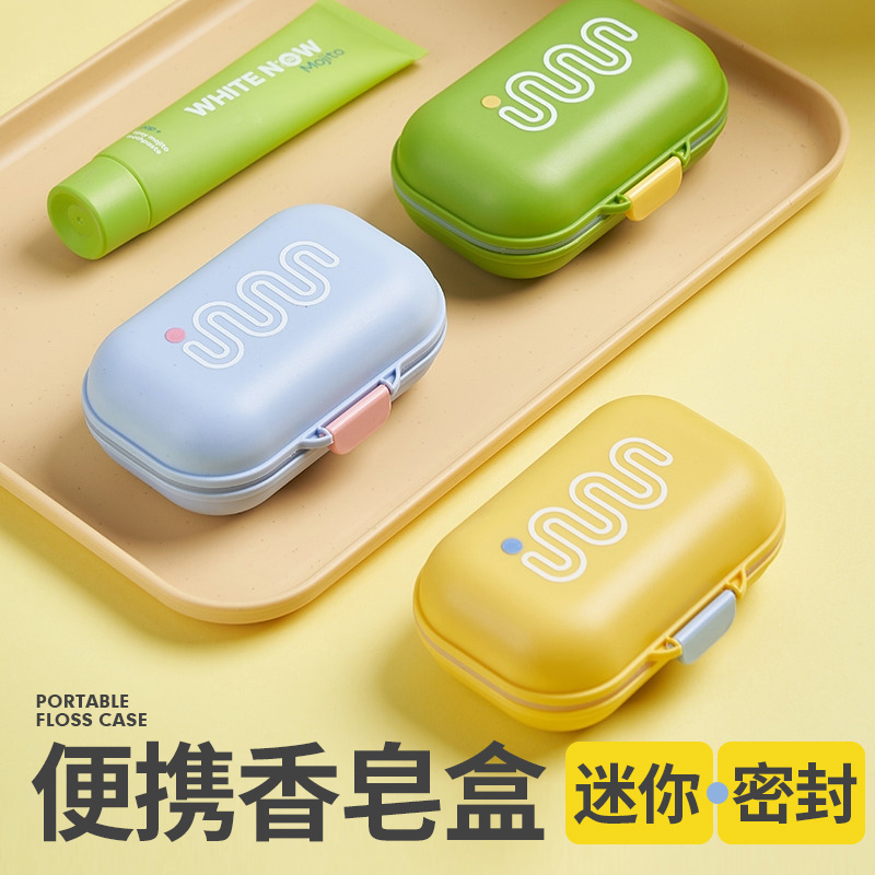 肥皂盒学生宿舍旅行便携香皂盒