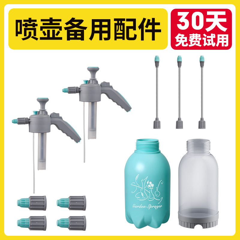 喷壶喷头喷嘴配件大全