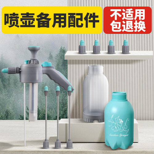 喷壶头通用配件气压喷头浇花塑料喷雾头压力洒水壶备用喷头零件