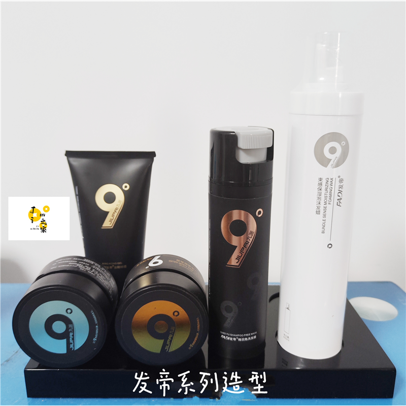 9派发帝泡沫发蜡 免洗保湿发膜 强劲定型护发啫喱膏造型发泥发蜡
