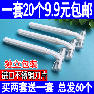 一次性刮胡刀医用一次性无菌双面备皮刀产妇私处剃毛美容刮刀酒店