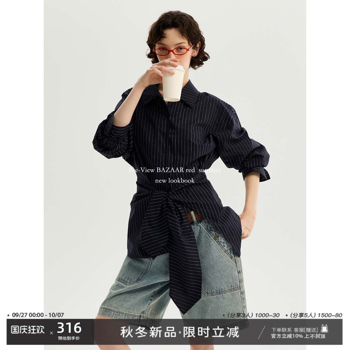 BAZAAR RED芭莎红 时尚经典条纹复古设计感百搭休闲长袖衬衫裙女