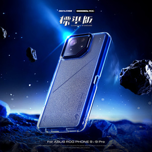 DEVILCASE适用于华硕Rog9Pro恶魔盾透明防摔磁吸壳电竞版ASUS官方认证授权Rog9兼容风扇磨砂防摔手机壳保护套