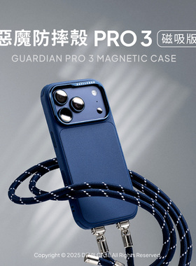 DEVILCASE适用于iPhone17ProMax恶魔防摔壳PRO3抗菌磁吸全包超军规防摔手机壳17Pro简约防摔磨砂质感保护套