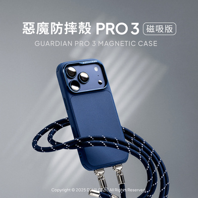 DEVILCASE适用于iPhone17ProMax恶魔防摔壳PRO3抗菌磁吸全包超军规防摔手机壳17Pro简约防摔磨砂质感保护套