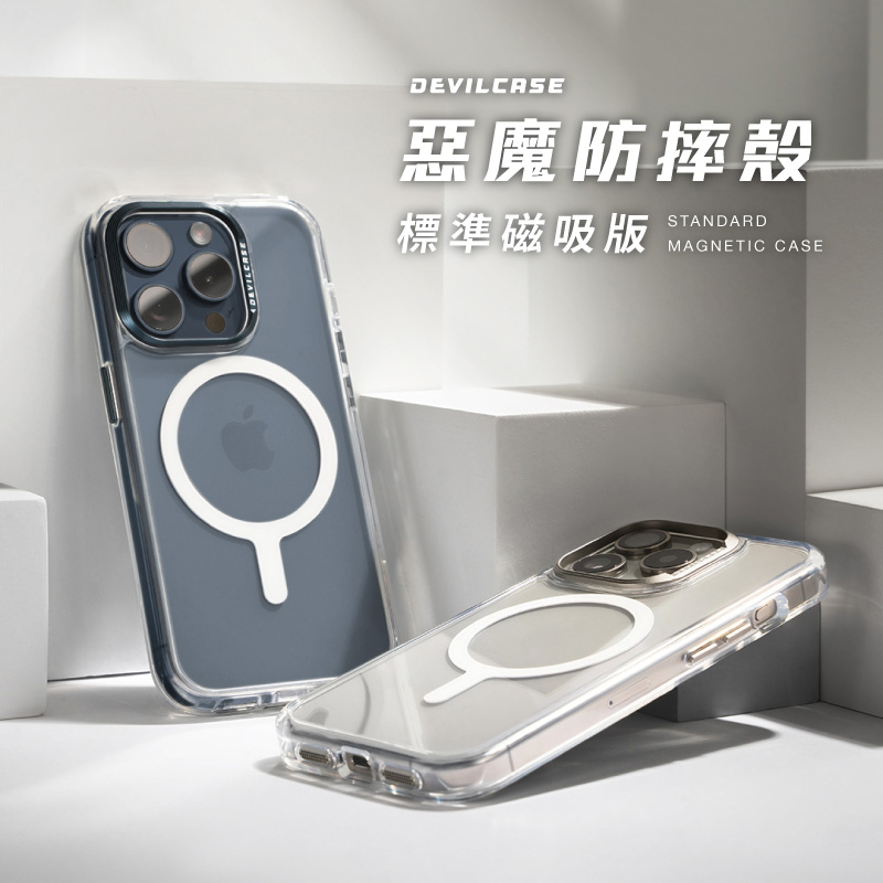 15ProMax恶魔防摔壳磁吸标准版