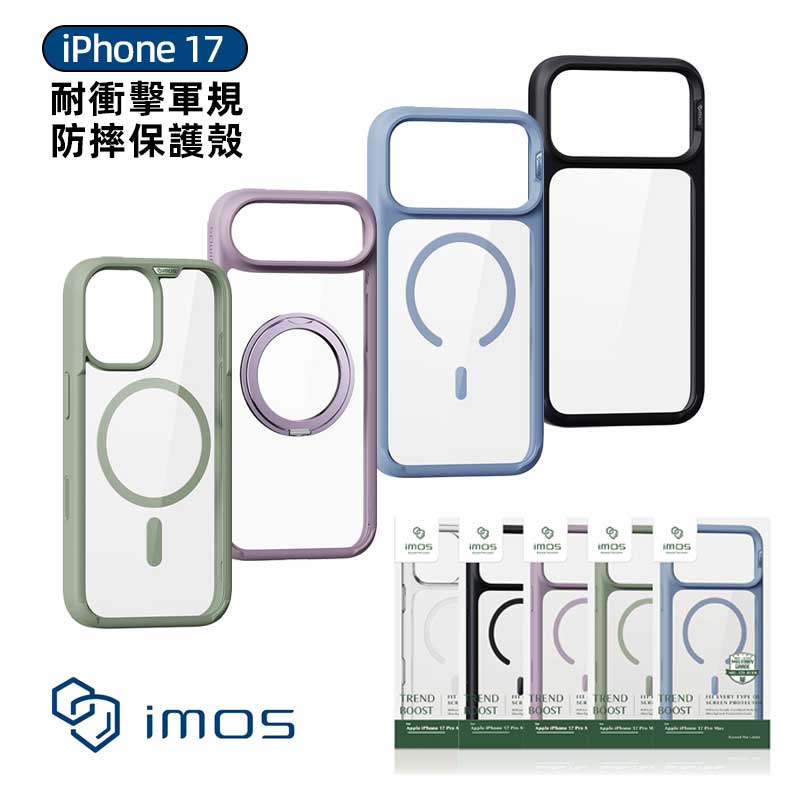 台湾imos适用于iPhone17ProMax/Air/17相机按键版磁吸全透明防摔军规手机壳17Pro软硬雾面全包支架保护套壳